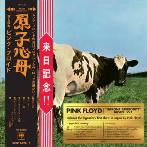 PINK FLOYD: Atom Heart Mother Hakone Aphrodite Japan 1971 (CD+Blu-ray)