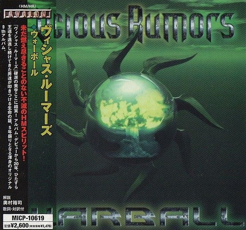 VICIOUS RUMORS: Warball (CD, japán)