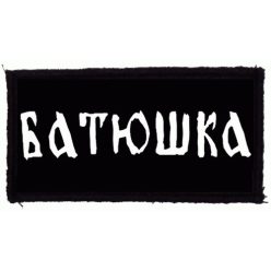 BATUSKA: Logo (9,5 cm x 4,5 cm) (patch) 